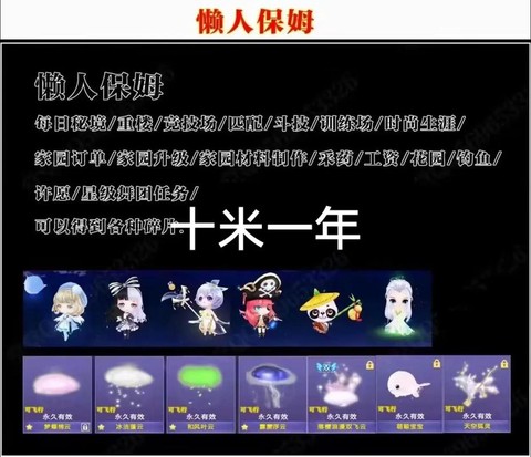 qq炫舞懒人什么意思[图1]