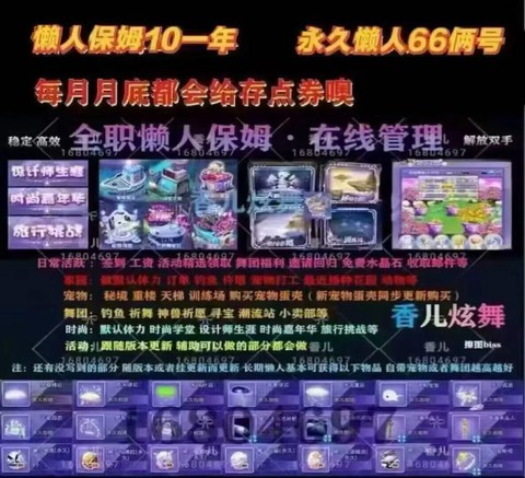 qq炫舞懒人什么意思[图2]