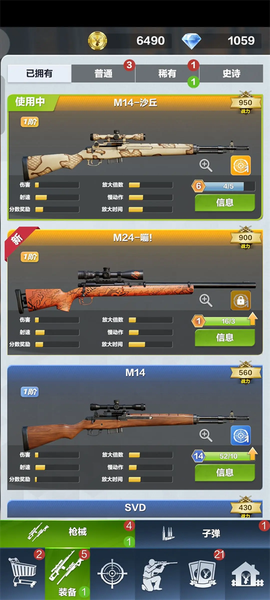 疯狂神射手[图2]