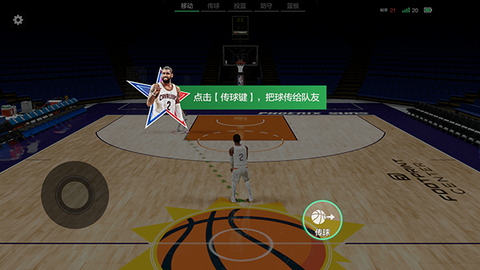 美职篮全明星官方版[图4]