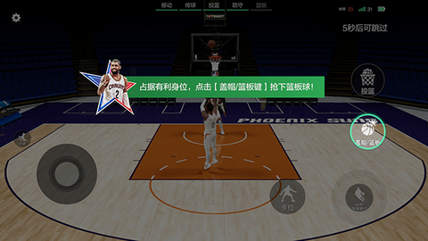 美职篮全明星官方版[图7]