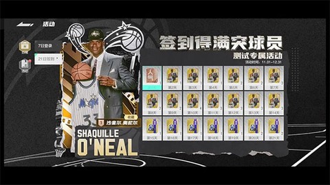 美职篮全明星官方版[图10]