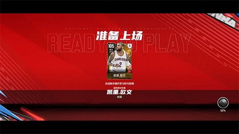 美职篮全明星官方版[图11]