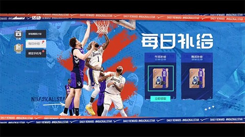美职篮全明星官方版[图12]