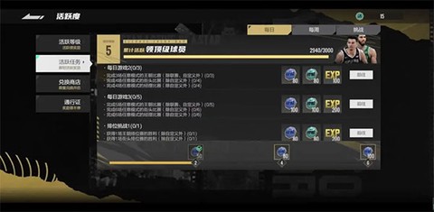 美职篮全明星官方版[图13]
