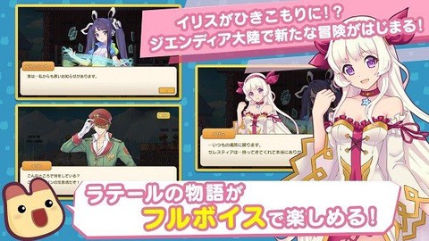 彩虹岛物语图2