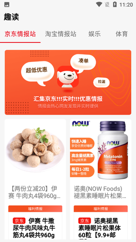 掌酷趣读图1