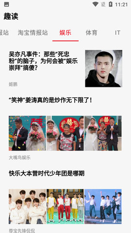 掌酷趣读图2
