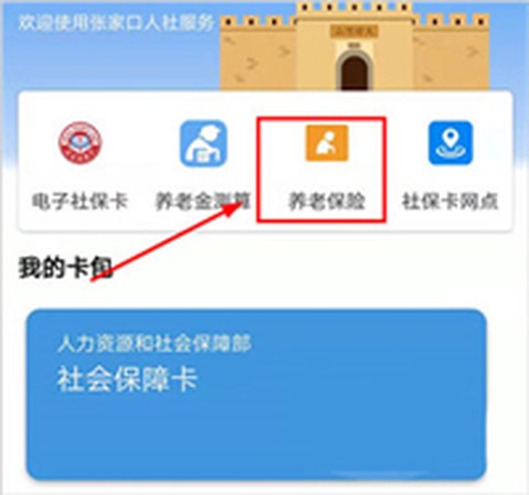 张家口人社[图1]