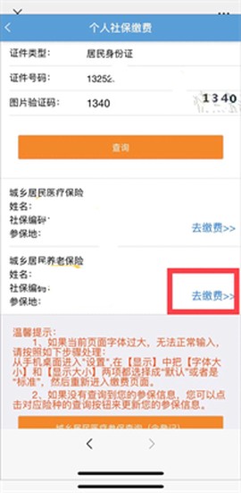 张家口人社[图4]