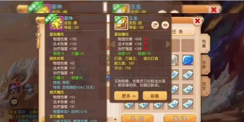 梦幻西游精力怎么兑换