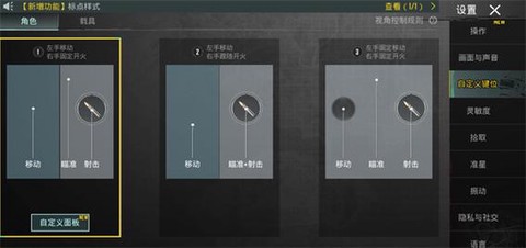 绝地逃生怎么开自定义[图2]