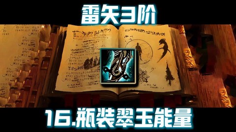 激战2能量水晶怎么得[图2]