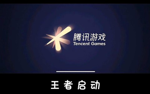 王者荣耀什么时候开始的[图2]