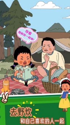 王蓝莓的冒险世界图2