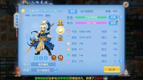 神武手游天宫养什么孩子[图2]