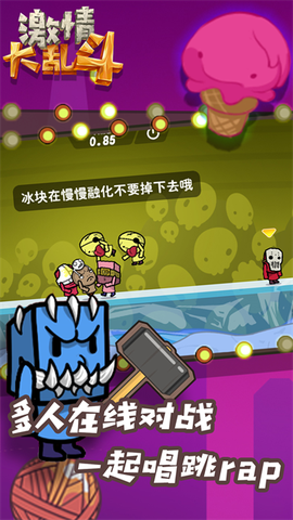 激情大乱斗图1