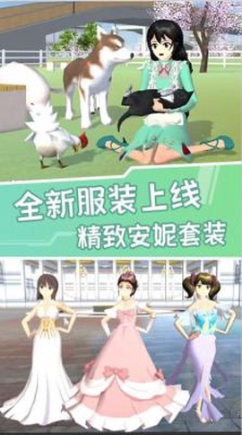 樱花校园小镇世界图2