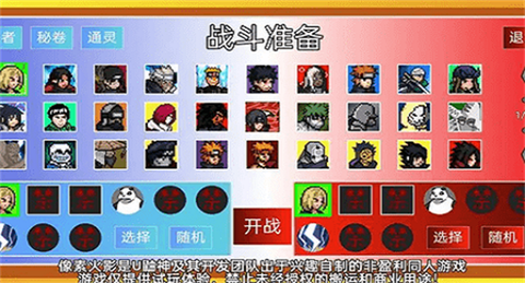 像素火影最终版图2