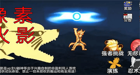 像素火影最终版图3