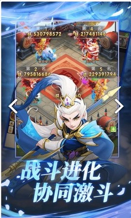 择天西游图2