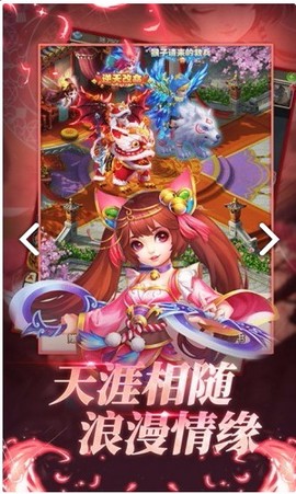 择天西游图3