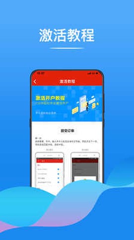 京东通信图1
