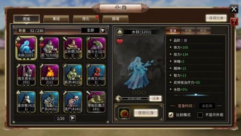 三国群英传M助手图3