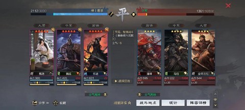 率土之滨怎么打5级地[图1]