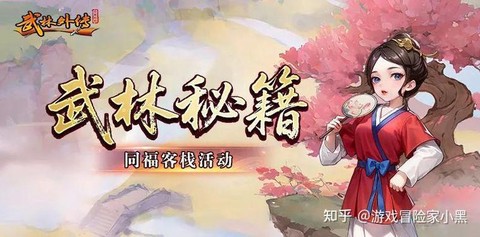 新武林外传怎么幻化[图2]