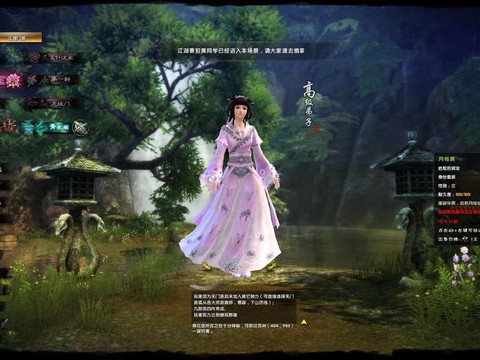 九阴真经怎么去移花宫[图1]