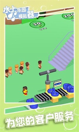 水上乐园模拟图3