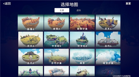 全面憨憨战争模拟器图3