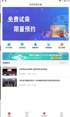 金轨智行[图1]
