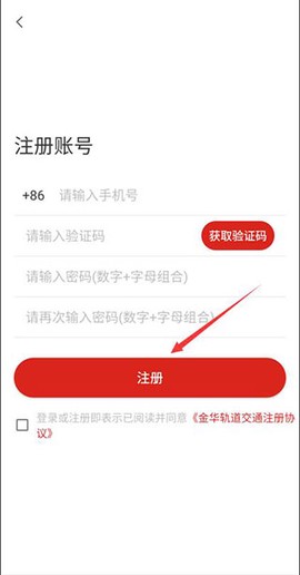 金轨智行[图4]