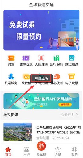 金轨智行[图5]