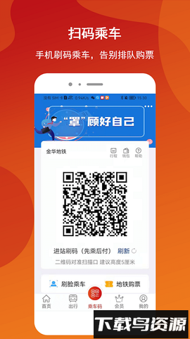 金轨智行图1