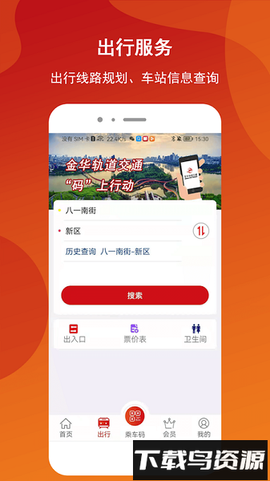 金轨智行图3