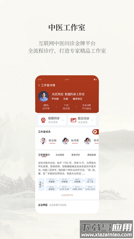 云太医医生版图2