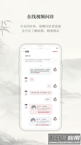 云太医医生版图3