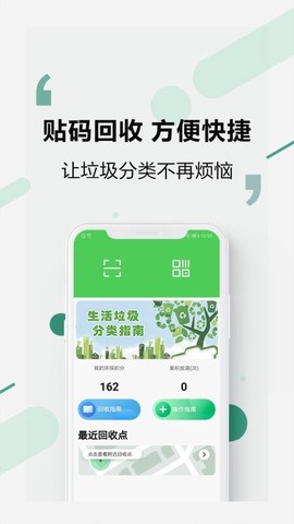 易秒回收图3