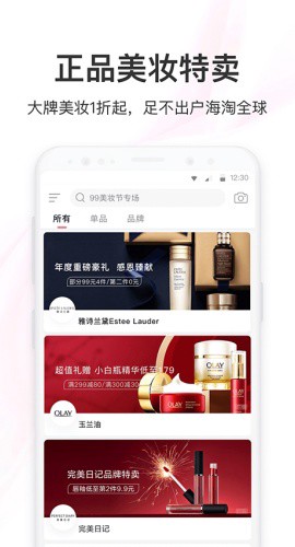 聚美优品图1