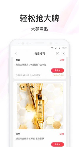 聚美优品图2