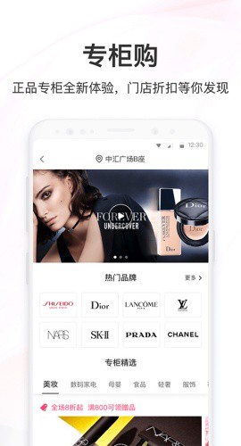聚美优品图3