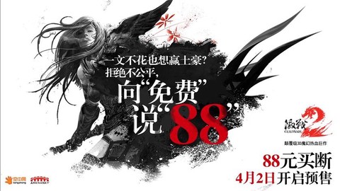 激战2买断什么意思[图2]