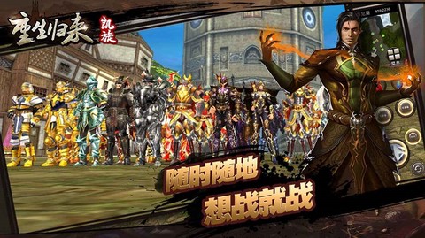 重生归来:凯旋图1