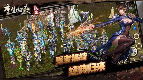 重生归来:凯旋图3