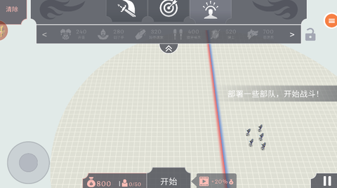 王牌战争冒险图3