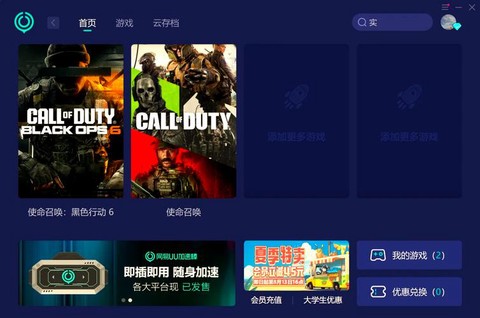 电脑怎么下载使命召唤[图2]