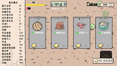 噼里啪啦官方版[图3]